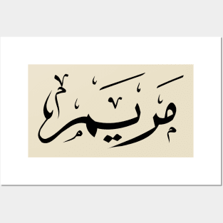 Maryam (Arabic for Mary/Miriam/Maria) Posters and Art